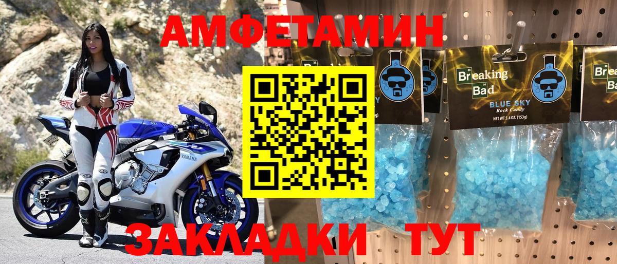 Amphetamine Premium Вышний Волочёк