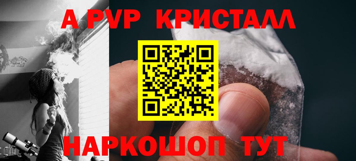 цены   A PVP крисы CK  Вход с VPN  APVP СК КРИС  Вышний Волочёк 