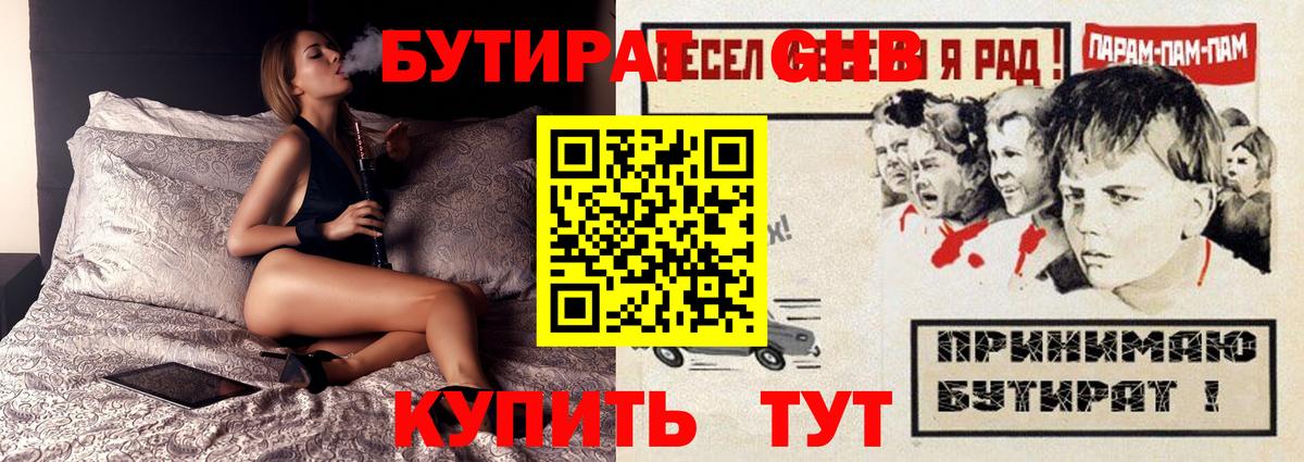 Бутират оксана  Вход с VPN  БУТИРАТ  Вышний Волочёк 