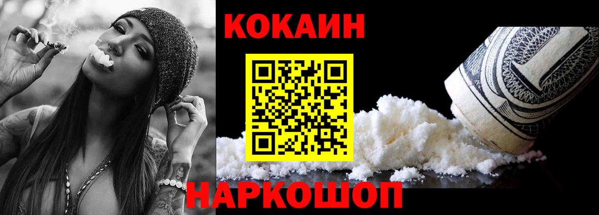 КОКАИН 99% Вышний Волочёк