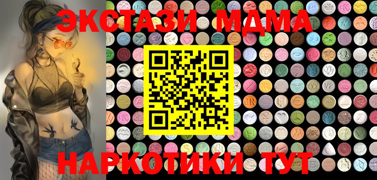 ЭКСТАЗИ  где купить наркоту  Вышний Волочёк  Ecstasy VHQ  Вход с VPN 