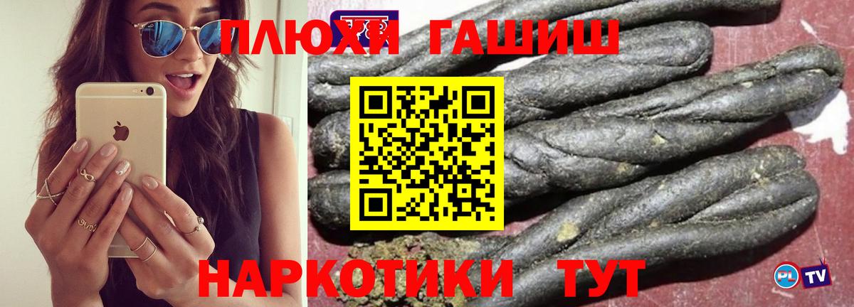 Вышний Волочёк  Гашиш VHQ  Вход с VPN  ГАШИШ  ГАШИШ hashish 