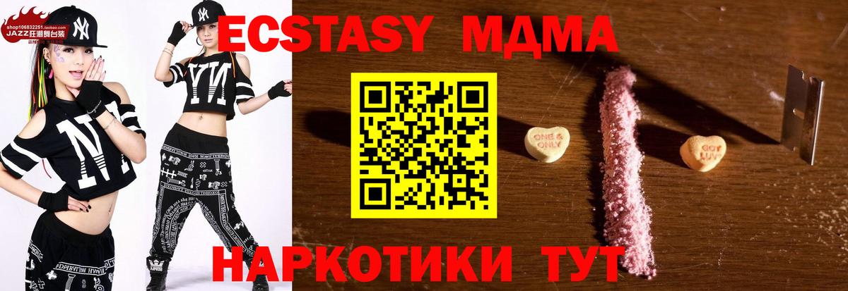 МДМА VHQ  Вход с VPN  Вышний Волочёк  МДМА  МДМА Molly 
