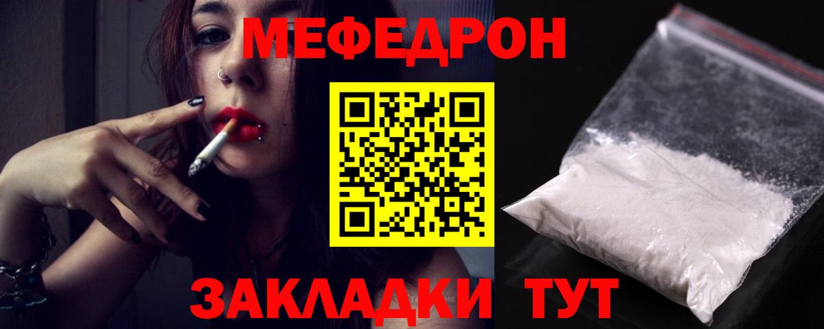 Вышний Волочёк  МЯУ-МЯУ кристаллы  Меф  Вход с VPN  Меф 