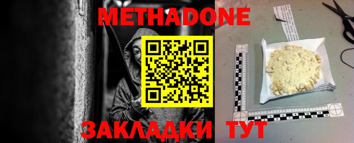 mega вход  МЕТАДОН methadone  МЕТАДОН VHQ  Вход с VPN  Вышний Волочёк 