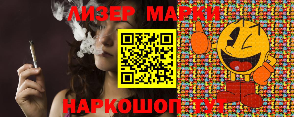 Марки 25I-NBOMe 1500мкг  Вход с VPN  Вышний Волочёк 