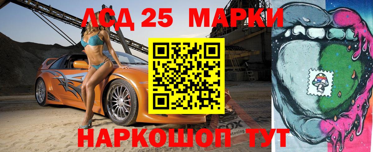 Марки 25I-NBOMe 1,8мг Вышний Волочёк